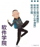 节制界出名的学术